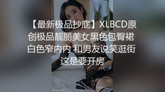 【最新极品抄底】XLBCD原创极品靓丽美女黑色包臀裙 白色窄内内 和男友说笑逛街 这是要开房