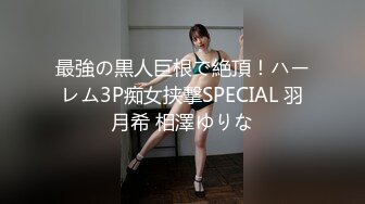 最強の黒人巨根で絶頂！ハーレム3P痴女挟撃SPECIAL 羽月希 相澤ゆりな