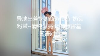 【京鱼儿】抖音网红！可爱至极！大尺度粉穴天然美乳~哇塞，女神不常来，可遇不可求撸管佳作 (2)