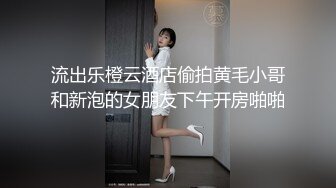 流出乐橙云酒店偷拍黄毛小哥和新泡的女朋友下午开房啪啪