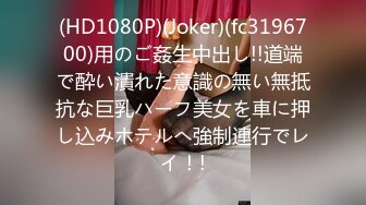 (HD1080P)(Joker)(fc3196700)用のご姦生中出し!!道端で酔い潰れた意識の無い無抵抗な巨乳ハーフ美女を車に押し込みホテルへ強制連行でレイ！!