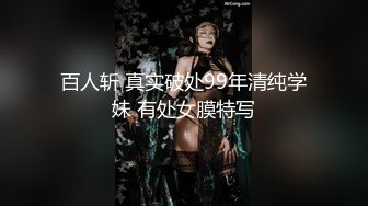 百人斩 真实破处99年清纯学妹 有处女膜特写