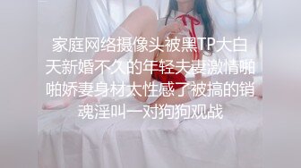 家庭网络摄像头被黑TP大白天新婚不久的年轻夫妻激情啪啪娇妻身材太性感了被搞的销魂淫叫一对狗狗观战