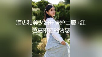 酒店和美少妇开房护士服+红色高跟鞋的诱惑