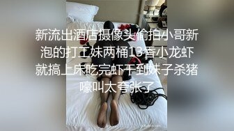 新流出酒店摄像头偷拍小哥新泡的打工妹两桶13香小龙虾就搞上床吃完虾干到妹子杀猪嚎叫太夸张了