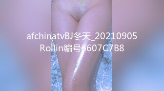 afchinatvBJ冬天_20210905Rollin编号6607C7B8