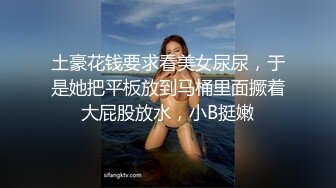 土豪花钱要求看美女尿尿，于是她把平板放到马桶里面撅着大屁股放水，小B挺嫩