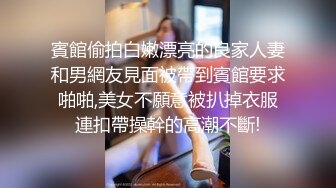 賓館偷拍白嫩漂亮的良家人妻和男網友見面被帶到賓館要求啪啪,美女不願意被扒掉衣服連扣帶操幹的高潮不斷!