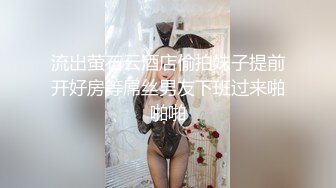 流出萤石云酒店偷拍妹子提前开好房等屌丝男友下班过来啪啪啪