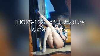 【小姨妈】OF订购②极品乱伦姨侄恋风韵知性女人味，喜欢我的小姨，露出调教各种啪啪，当着孩子面肏 (3)