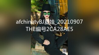 afchinatvBJ夏娃_20210907THE编号2CA28AE5