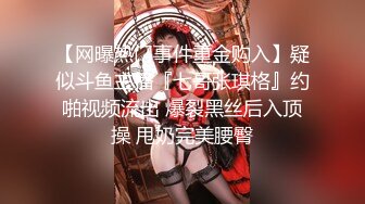 顶级豪乳女神！【尤物】阳台抖奶自慰,就怕别人看不到她，，故意拉开窗帘，只能说真是牛逼~ (3)