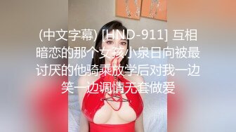 (中文字幕) [HND-911] 互相暗恋的那个女孩小泉日向被最讨厌的他骑乘放学后对我一边笑一边调情无套做爱